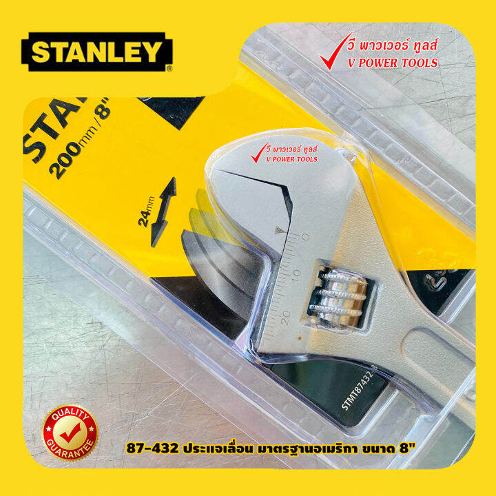 stanley-87-432-ประแจเลื่อน-รุ่นมาตรฐาน-8นิ้ว