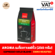 Aroma Coffee เมล็ดกาแฟ เมล็ดกาแฟคั่ว Espresso Gold Blend (ชนิดเม็ด) (250กรัม/ซอง)