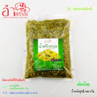 น้ำพริกหนุ่ม (เผ็ดน้อย) 500 กรัม สูตรดั้งเดิม ลำปาง (ไม่ผสมปลาร้า ไม่ผสมมะเขือยาว ไม่แต่งสี ย่างถ่าน ระบบฆ่าเชื้อในอาหาร)