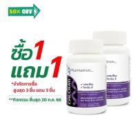 [ซื้อ 1 แถม 1] แคลเซียม พลัส วิตามินดี Calcium plus Vitamin D ฟาร์มาตรอน Pharmatron บรรจุ 30 เม็ด #วิตามินสำหรับเด็ก  #อาหารเสริมเด็ก  #บำรุงสมอง  #อาหารเสริม #อาหารสำหรับเด็ก