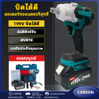 ประแจไฟฟ้าไร้สาย 199V แบต 2 ก้อน Brushless Electric Impact Wrench ประแจไฟฟ้า 2 แบตเตอรี่ลิเธียม 6200rpm 520 N.M ประแจไฟฟ้า Torque For Makita 18V บล็อกไฟฟ้าแรงๆ