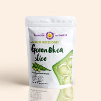 กระเจี๊ยบเขียวอบกรอบฟรีซดราย 15 กรัม (กระเจี๊ยบเขียวแท้ 100%) - Freeze Dried Green Okra Slice 15 g. [ThaiAoChi]