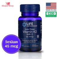 [exp2025] วิตามินเค Life Extension  Low Dose Vitamin K2 (MK-7)  45 mcg 90 Softgels