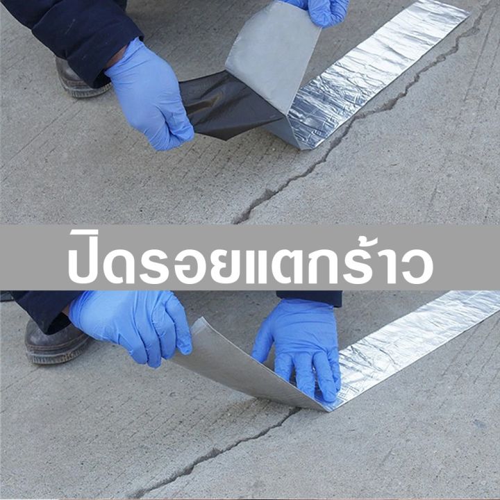 โล๊ะล้างสต็อก-ส่งจากไทย-nano-tape-เทปติดหลังคากันเเตกราว-กันรั่ว-เทปกันน้ำป้องกันการรั่วซึม-ซ่อมรอยรั่ว-ท่อรั่ว-กาวเหนียวชนิดพิเศษ-ใช้ดีมาก