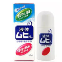 Muhi S2a Liquid สูตรเย็น ทาแก้ยุงกัด แมลงสัตว์กัดต่อย