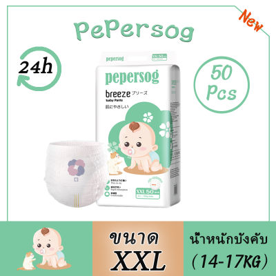 ผ้าอ้อมเด็ก Pepersog 50 Count XXL ผ้าอ้อมเด็กระบายอากาศนุ่ม