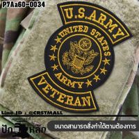 อาร์มติดเสื้อ ตัวติดเสื้อ อาร์มติดตีนตุ๊กแก ทหาร ปักลาย U.S.ARMY VETERAN Size 10*7cm #ปักเหลืองดำพื้นโพลีดำ งานปักละเอียดคุณภาพดี รุ่น P7Aa60-0034