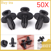 [Buytra] 50pcs 6 mm Auto bumper Fender Retainer ดันคลิปพลาสติกสีดำยึด