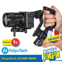 กิมบอล ไม้กันสั่น 3 แกน Feiyutech Scorp Mini All in one สำหรับ กล้อง DSLR / กล้อง Mirrorless / มือถือ สมาร์ทโฟน ( Feiyu SCORP-Mini 3-Axis Handheld Gimbal for Camera / Smartphone  / Action cam )