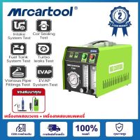 MRCARTOOL T130 EVAP เครื่องตรวจจับควันรั่วรถยนต์ 12V ระบบท่อน้ำมันเชื้อเพลิงรถยนต์เครื่องทดสอบการรั่วพร้อมระดับน้ำมันและเครื่องวัดการไหลแบบปรั