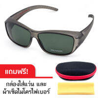 CU2 Fit Over Polarized แว่นครอบกันแดดแบบสวมทับแว่นสายตา เลนส์โพลาไรซ์ สามารถสวมทับแว่นสายตาได้ รุ่น CU2-022 (ดำกึ่งโปร่งแสง/เลนส์เทาเขียว G15) แถมฟรีกล่องใส่แว่นและผ้าเช็ดเลนส์