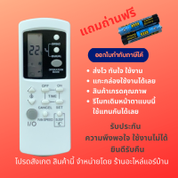 รีโมทแอร์ Central air เซ็นทรัลแอร์ รุ่น GZ-1002B-E3 คุณภาพดีมาก หน้าตาเหมือนกันใช้แทนกันได้