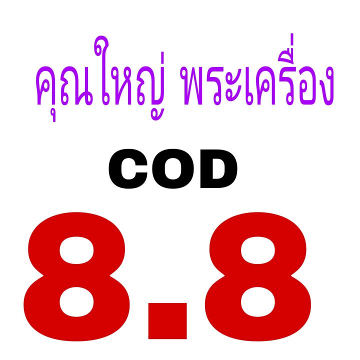 พระอุปคุต-เนื้อสวยจัด-3-3-ส่งตรงปก