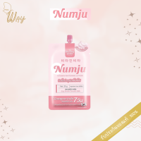 [ซอง] นัมจู โลชั่น วิตามิน เกาหลี 25ก. Numju Vitamin Whitening Lotion 25g