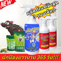 ?เมาส์ไปแล้ว? สเปรย์ไล่หนู500ml น้ำยาไล่หนู ไล่หนูในบ้าน น้ำยาไล่หนู ในรถยนต์ ในบ้านสเปรย์ขับ สารสกัดจากพืช ใช้ได้สำหรับแม่และลูเมาส์ไปแล้ว? สเปรย์ไล่หนู500ml น้ำยาไล่หนู ไล่หนูในบ้าน น้ำยาไล่หนู ในรถยนต์ ในบ้านสเปรย์ขับ สารสกัดจากพืช ใช้ได้สำห