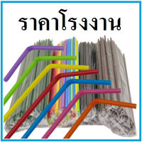 (100เส้น/แพ็ค)หลอดงอ ห่อฟิล์มใส หนา 8 มิล ยาว 23 ซม.  (U)