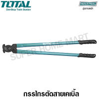 Total กรรไกรตัดสายเคเบิ้ล รุ่นงานหนัก ขนาด 36 นิ้ว รุ่น THT115362 / THT115366 ( Cable Cutter )