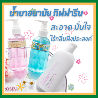 (ส่งฟรี) น้ำยาทำความสะอาดจุดซ่อนเร้น กิฟฟารีน แคร์คลีน Care Clean GIFFARINE