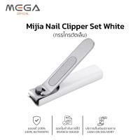 [พร้อมส่ง] กรรไกรตัดเล็บ Xiaomi Mijia Nail Clipper Set White ของแท้ รับประกัน 3 เดือน