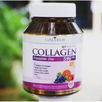 คอลลาริช คอลลาเจน Collarich Collagen   60 แคปซูล