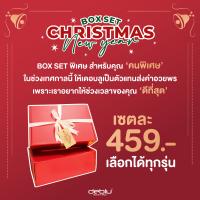 ?Box Set สุดพิเศษสำหรับช่วงเทศกาลนี้ รองเท้าเพื่อสุขภาพ ผู้หญิง Deblu เดอบลู ทุกรุ่น ราคาแค่ 459.- บาทเท่านั้น ???