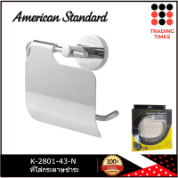 AMERICAN STANDARD K-2801-43-N ที่ใส่กระดาษชำระ สีโครมเมี่ยม