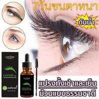 Fillurb 【พร้อมสต็อก】น้ำมันหอมระเหยสำหรับขนตาและคิ้ว 10ml น้ำมันละหุ่งน้ำมันหอมระเหยบำรุงขนตาและคิ้วอย่างอ่อนโยน