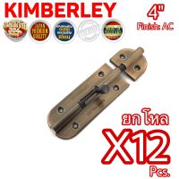 KIMBERLEY กลอนประตู หน้าต่าง กลอนทั่วไป สเตนเลสแท้ ชุบทองแดงรมดำ NO.360-4" AC (SUS 304 JAPAN)(12 ชิ้น)