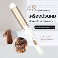 2 In 1 เครื่องหนีบผม ที่ม้วนผม หนีบผม สามารถม้วนผมและหนีบผมตรงได้ ที่หนีบผม หนีบผมตรง  แกนม้วนผม ลอนมาม่า ไฟฟ้า จัมโบ้ เคิร์ล 30 mm