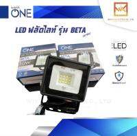 LUX ONE สปอร์ตไลท์ ฟลัดไลท์ LED Floodlight รุ่น BETA 10W กันน้ำ IP