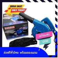 [[ลดแหลก ของแท้100%]] เครื่องเป่าลม350w เครื่องพ่นลม เครื่องเป่าใบไม้ BERALA BL4014 ส่งฟรีทั่วไทย by betbet4289