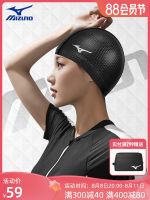 Mizuno Swimming Cap Comfortable Waterproof No Head Ladies Long Hair Earmuffs Cloth Cap Training Male Adult Solid Color Swimming Cap