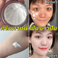 【ซื้อ 1 แถม 1】ครีมหน้าขาวไว×10 ครีมหน้าขาวแท้ ครีมดังในtiktok ครีมหน้าขาวใส ครีมทาหน้าขาว×2 ครีมทาหน้า ครีมหน้าขาว กำจั จุดด่างดำ กระ ให้ผิวขาวขึ้ ให้ความชุ่มชื้น Face Cream