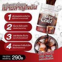 **ผงชงดื่ม พร้อมส่ง 290 บาท** Craft Cola คราฟ โคลา โคล่าผอม  ไม่มีน้ำตาล คีโต 0% แคลอรี่ เหสาะสำหรับคนติดหวาน ลดน้ำตาล ผงชงดื่มรสโคลา