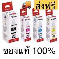 Vo หมึกสี -- ถูก #หมึก canon790 แท้ % {ไม่มีกล่อง} #G1010 #G2010 #G3010 #G4010 #ตลับสี  #หมึกปริ้นเตอร์  #หมึกสีเครื่องปริ้น