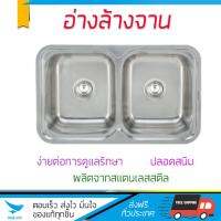 ซิงค์ล้างจาน อ่างล้างจาน ซิงค์ฝัง2B HAFELE 567.20.039 SS ทนทานต่อสารเคมี ติดตั้งง่าย พร้อมเคลือบกันสนิมอย่างดี การันตีความปลอดภัย  อ่างล้างจานอลูมิเนียม Kitchen Sink