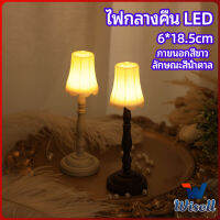 Wisell โคมไฟตั้งโต๊ะย้อนยุค  LED โคมไฟข้างเตียง ขนาดเล็ก  LED light