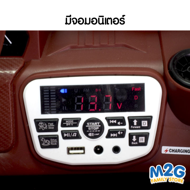 m2g-รถซาฟารีออฟโรด-สำหรับเด็ก-สุดเท่-4มอเตอร์-380-วัตต์-ขับได้จริง-4003