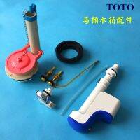 TOTO Toilet tank accessories SW764B SW765B CW764RB toilet inlet valve drain valve wrench