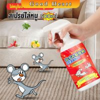 Jai Dee สเปรย์ไล่หนู น้ำยาไล่หนู  500ml  Anti Rat Spray