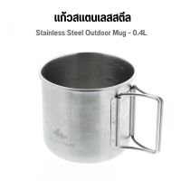 QUECHUA แก้ว Stainless Steel Outdoor Mug - 0.4L QUECHUA แก้วสเตนเลสสตีลสำหรับการตั้งแคมป์รุ่น MH150