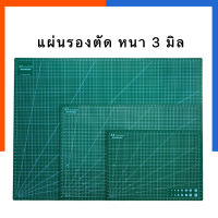 แผ่นรองตัด ยางรองตัด US หนา 3mm ขนาด A4/A3/A2 รุ่นหนา ม้วนเก็บได้ แผ่นยางรองตัด กันรอย ที่รองคัตเตอ รองใบมีด US.Station