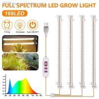 ภาคเรียน Grow Led 30ซม. 5โหมด USB ไฟโตแอมป์การเติบโตในร่มไฟตัวจับเวลา5V หรี่แสงได้