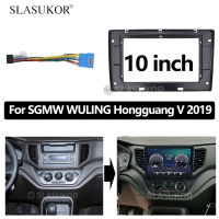 10นิ้ว Android Audio รถกรอบชุดสาย fascia แผงสำหรับ SGMW Wuling Hongguang V 2019 Android หน้าจอขนาดใหญ่วิทยุกรอบเสียง