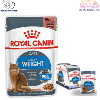 ? { ส่งฟรี } Royal Canin Light Weight Care Jelly อาหารเปียกในเยลลี่ สำหรับแมวโตอายุ 1 ปีขึ้นไปที่ต้องการควบคุมน้ำหนัก  85g. x 12 ซอง ? สินค้าจัดส่งรวดเร็ว