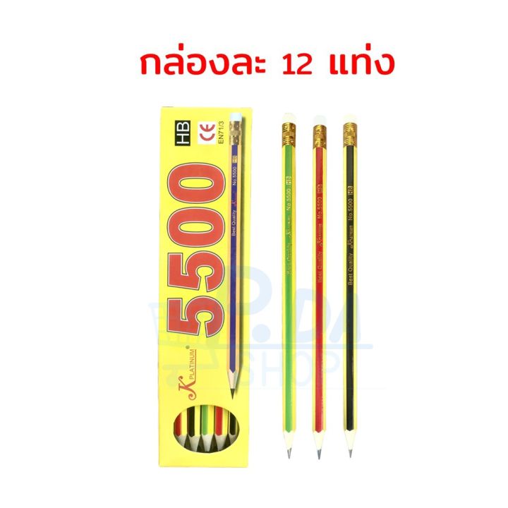 ดินสอ-ดินสอไม้-hb-12-แท่ง-5500-k-platinum