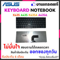 Asus Keyboard คีย์บอร์ดโน็ตบุค Digimax ของแท้ Asus K43S A43S K43SA A43SA K43SJ และอีกหลายรุ่น(TH-EN)