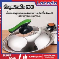 หัวจุกฝาหม้อ ที่จับฝาหม้อ อะไหล่จุกฝาหม้อ อย่างดี 2IN1 แบบหัวจุกและด้ามจับยาว แพ็ค2ชิ้น (คละสี) มือจับฝาหม้อ ฝาจับหม้อ