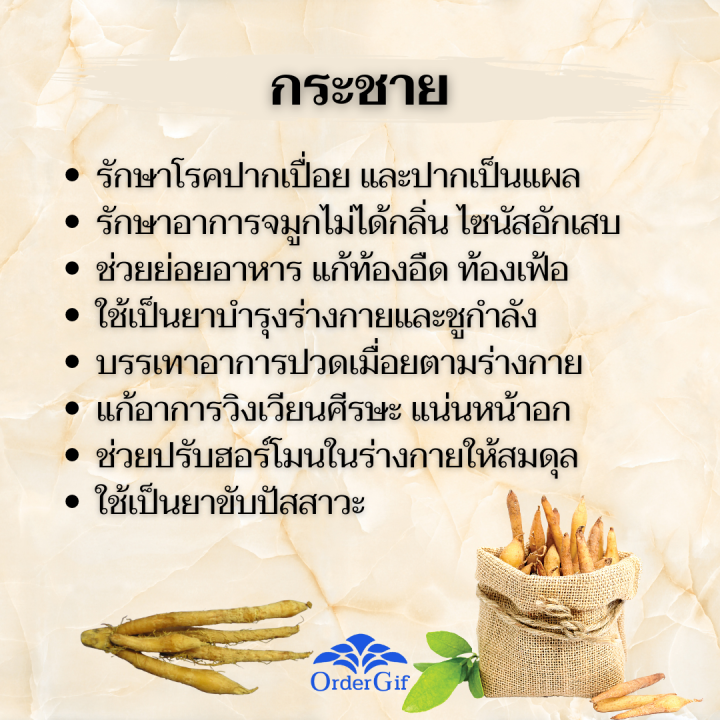 กระชาย-กระชายผง-เครื่องดื่มสุขภาพ-เครื่องดื่มชงกระชายผสมขิง-วิตามินซี-ซิงก์-และเบต้า-กลูแคน-กิฟฟารีนของแท้-10-ซอง-x-15-กรัม