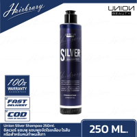 Union Beauty Silver Shampoo ยูเนี่ยน บิวตี้ ซิลเวอร์ แชมพู แชมพูขจัดไร้เหลือง ไร้ส้ม หรือสำหรับคนทำผมสีเทา ปริมาณ 250ml